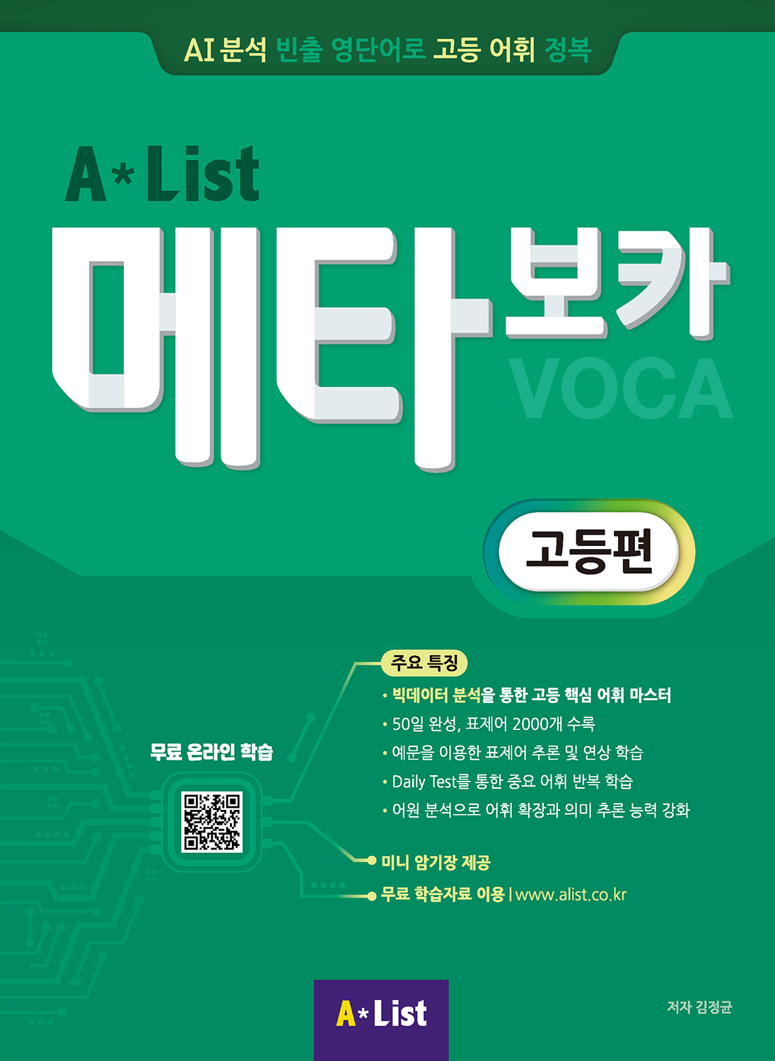도서 표지 썸네일
