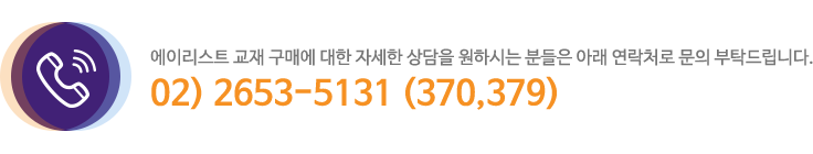 자세한 상담은 아래 연락처로 문의 부탁드립니다. 02) 2653-5131 (101,103)